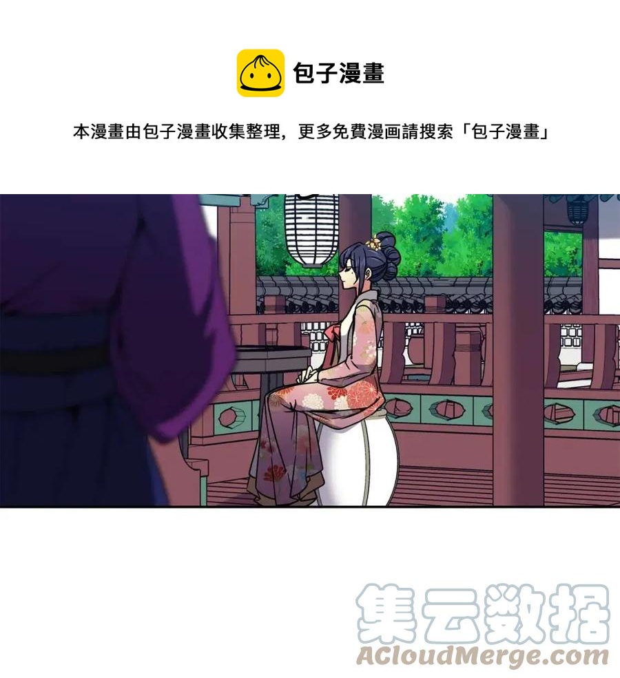 第89话 婚事(1/3)-第90话