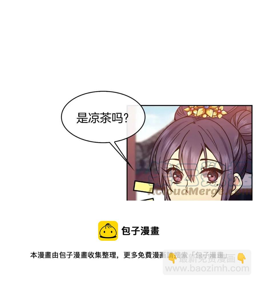 第89话 婚事(1/3)-第90话