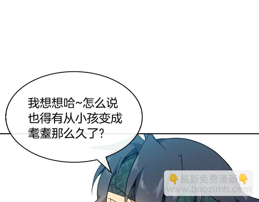 第9话 皇宫竞猜(1/3)-第10话