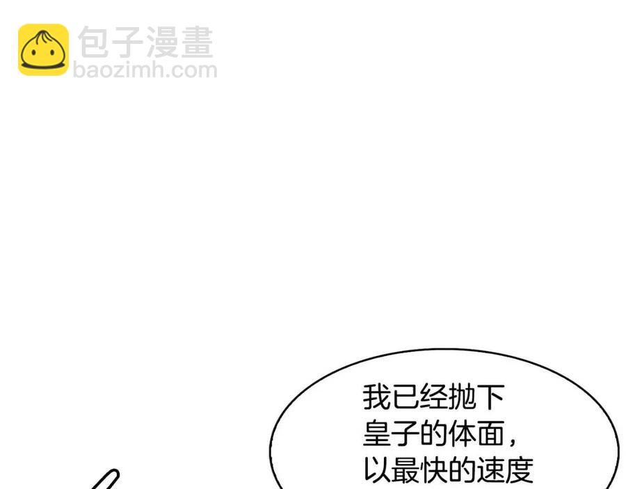 第9话 皇宫竞猜(1/3)-第10话