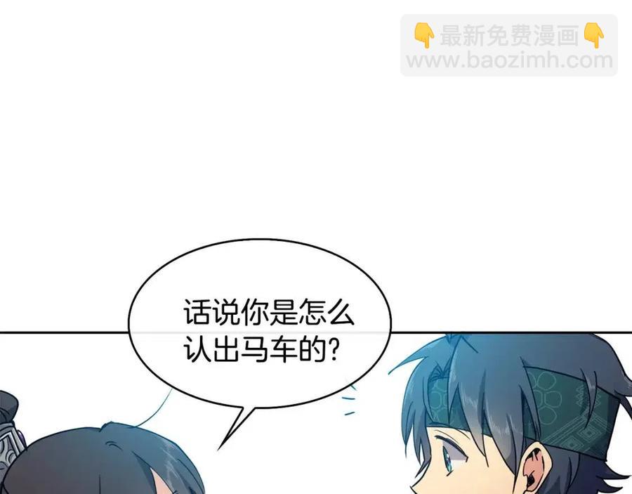 第9话 皇宫竞猜(1/3)-第10话