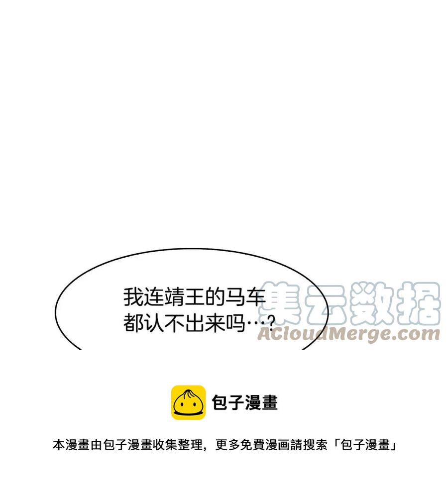 第9话 皇宫竞猜(1/3)-第10话