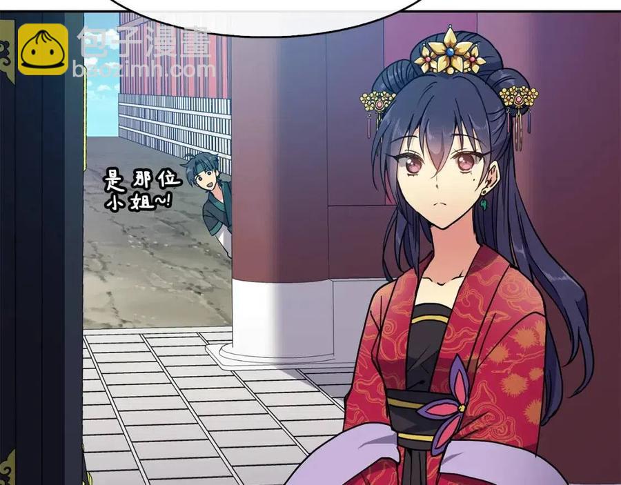 第9话 皇宫竞猜(1/3)-第10话