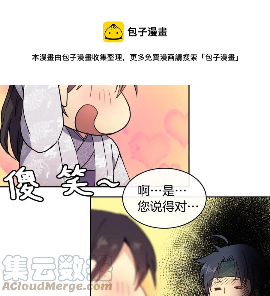 第9话 皇宫竞猜(1/3)-第10话