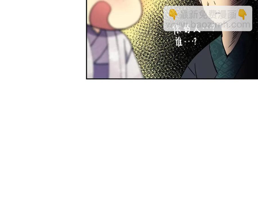 第9话 皇宫竞猜(1/3)-第10话