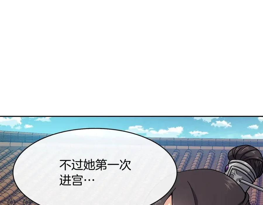 第9话 皇宫竞猜(1/3)-第10话