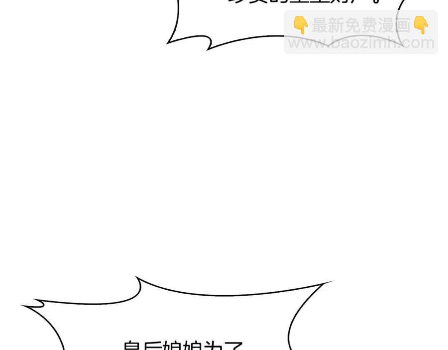 第9话 皇宫竞猜(1/3)-第10话