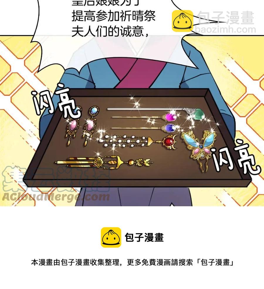 第9话 皇宫竞猜(1/3)-第10话