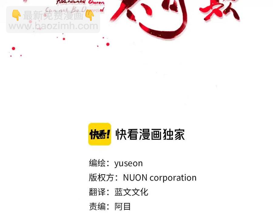 第9话 皇宫竞猜(1/3)-第10话