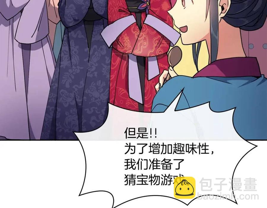 第9话 皇宫竞猜(1/3)-第10话