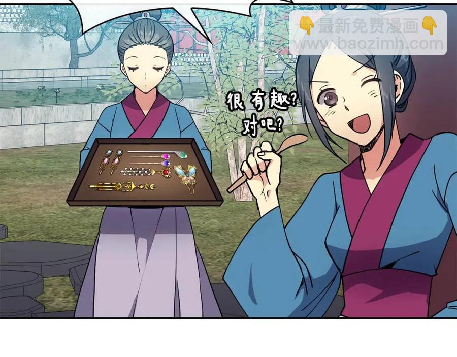 第9话 皇宫竞猜(1/3)-第10话