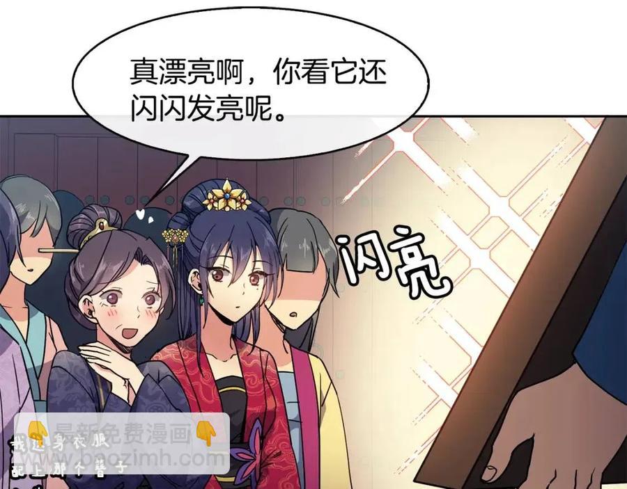 第9话 皇宫竞猜(1/3)-第10话