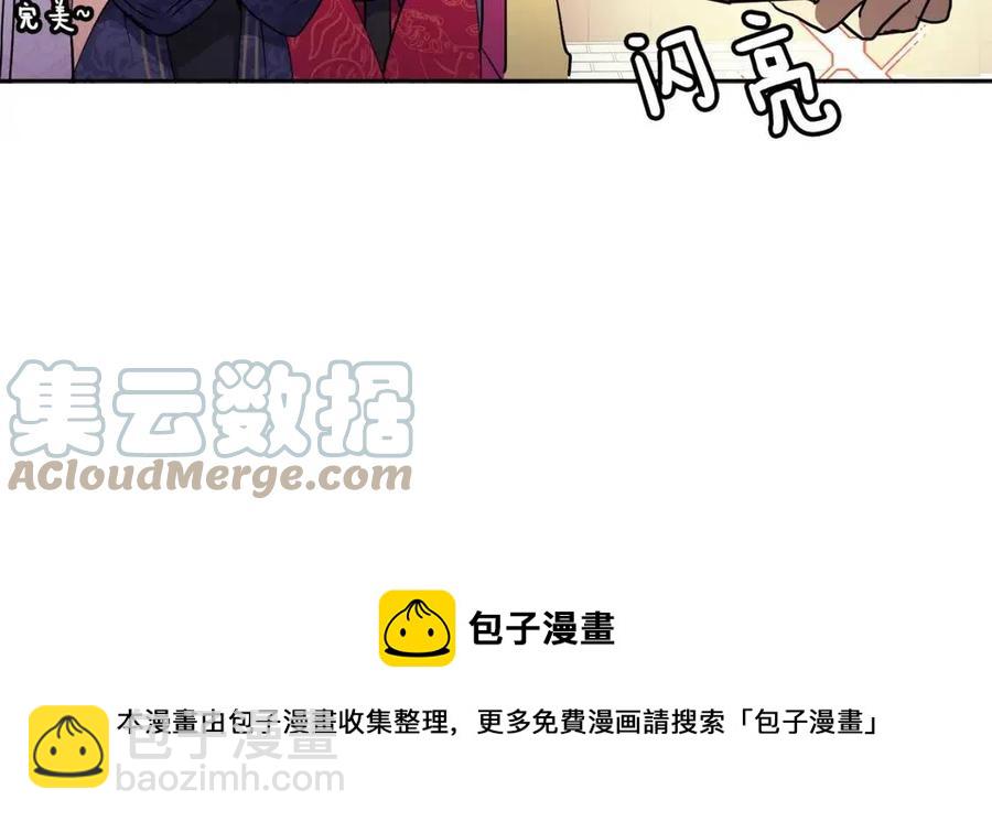 第9话 皇宫竞猜(1/3)-第10话