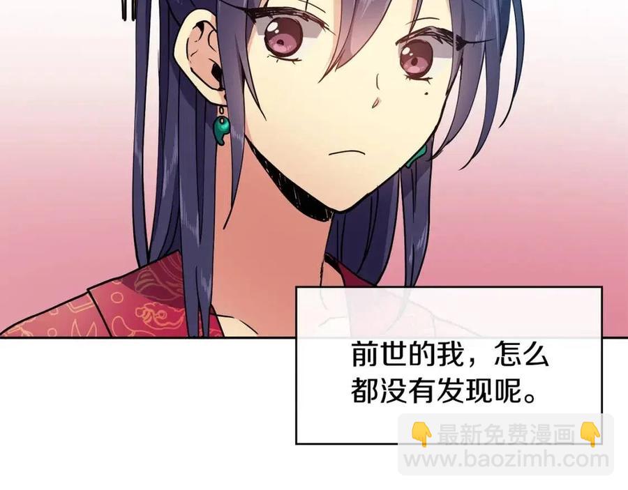 第9话 皇宫竞猜(1/3)-第10话