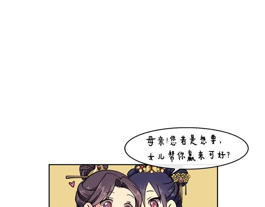 第9话 皇宫竞猜(1/3)-第10话