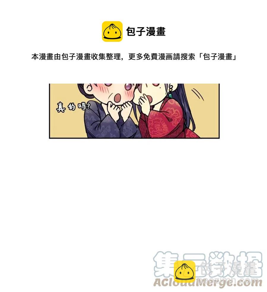 第9话 皇宫竞猜(1/3)-第10话