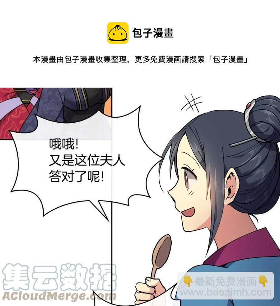 第9话 皇宫竞猜(1/3)-第10话