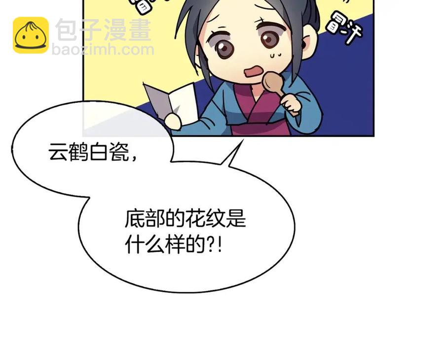 第9话 皇宫竞猜(1/3)-第10话