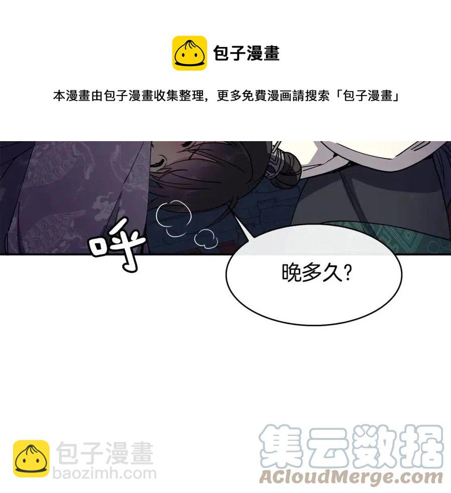 第9话 皇宫竞猜(1/3)-第10话