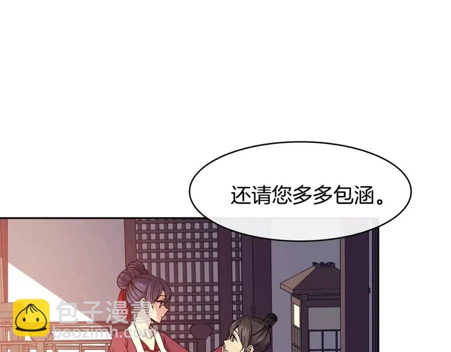 廢后不可欺 - 第91話 生日宴(3/3) - 5