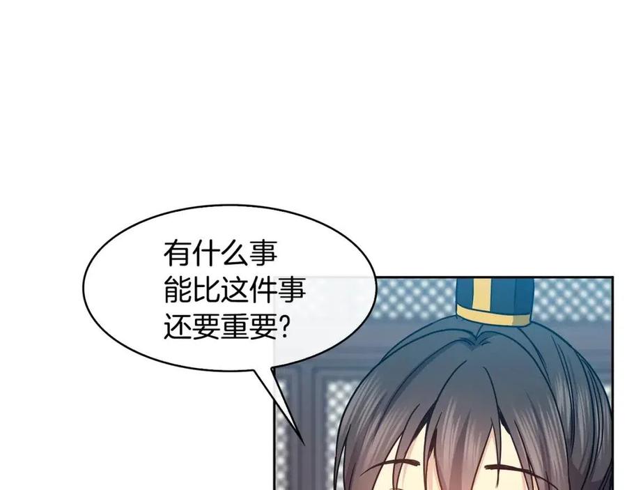 第91话 生日宴(1/3)-第92话