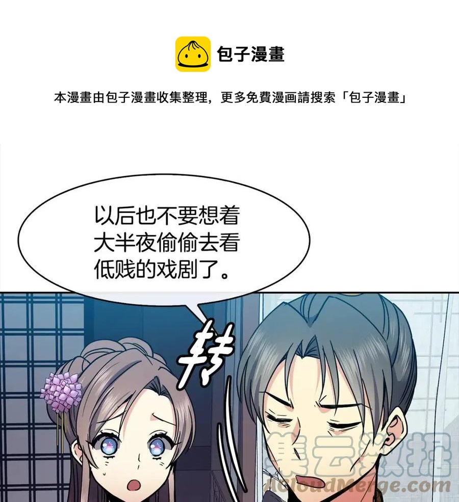 第91话 生日宴(1/3)-第92话