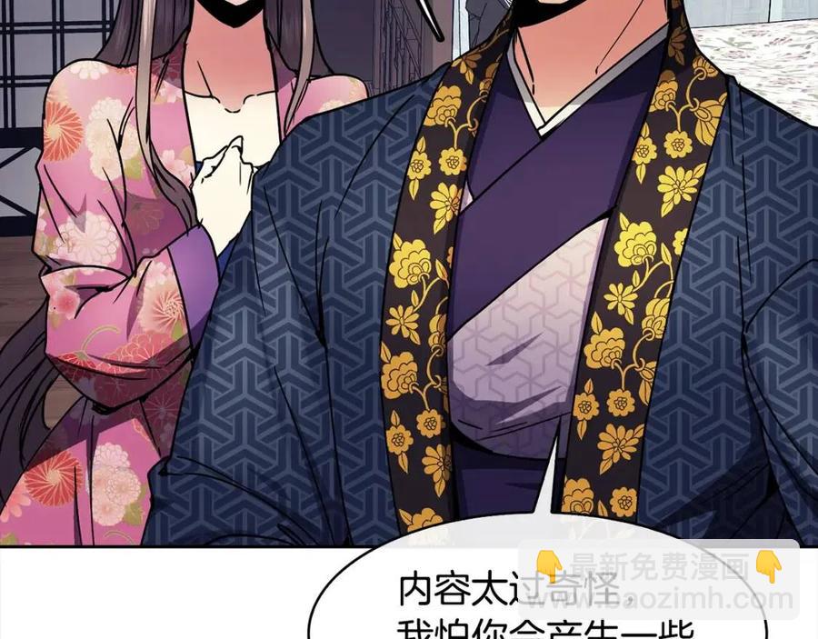 第91话 生日宴(1/3)-第92话