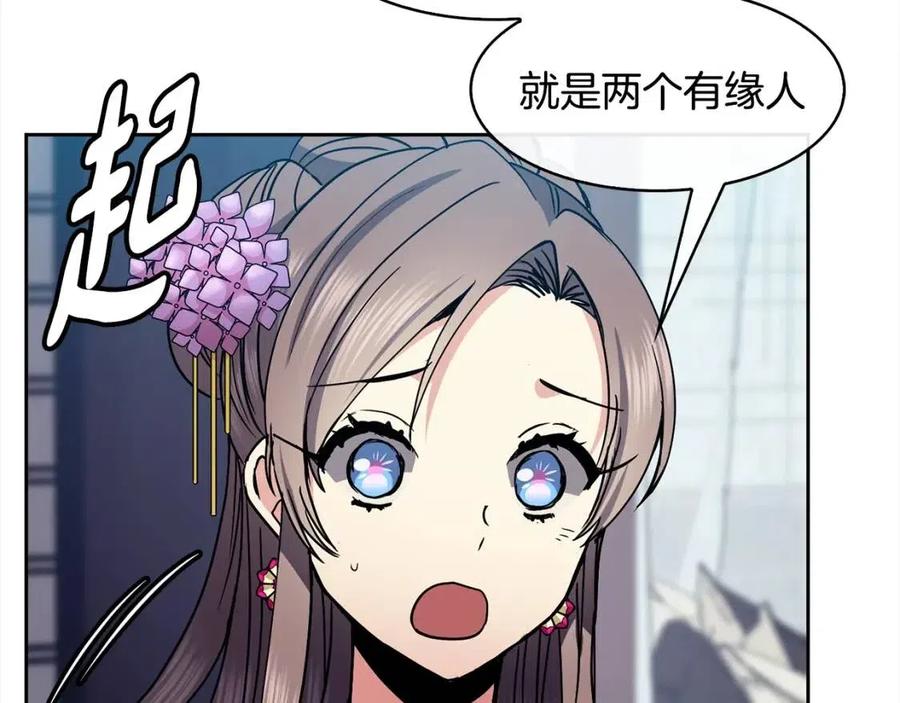 第91话 生日宴(1/3)-第92话