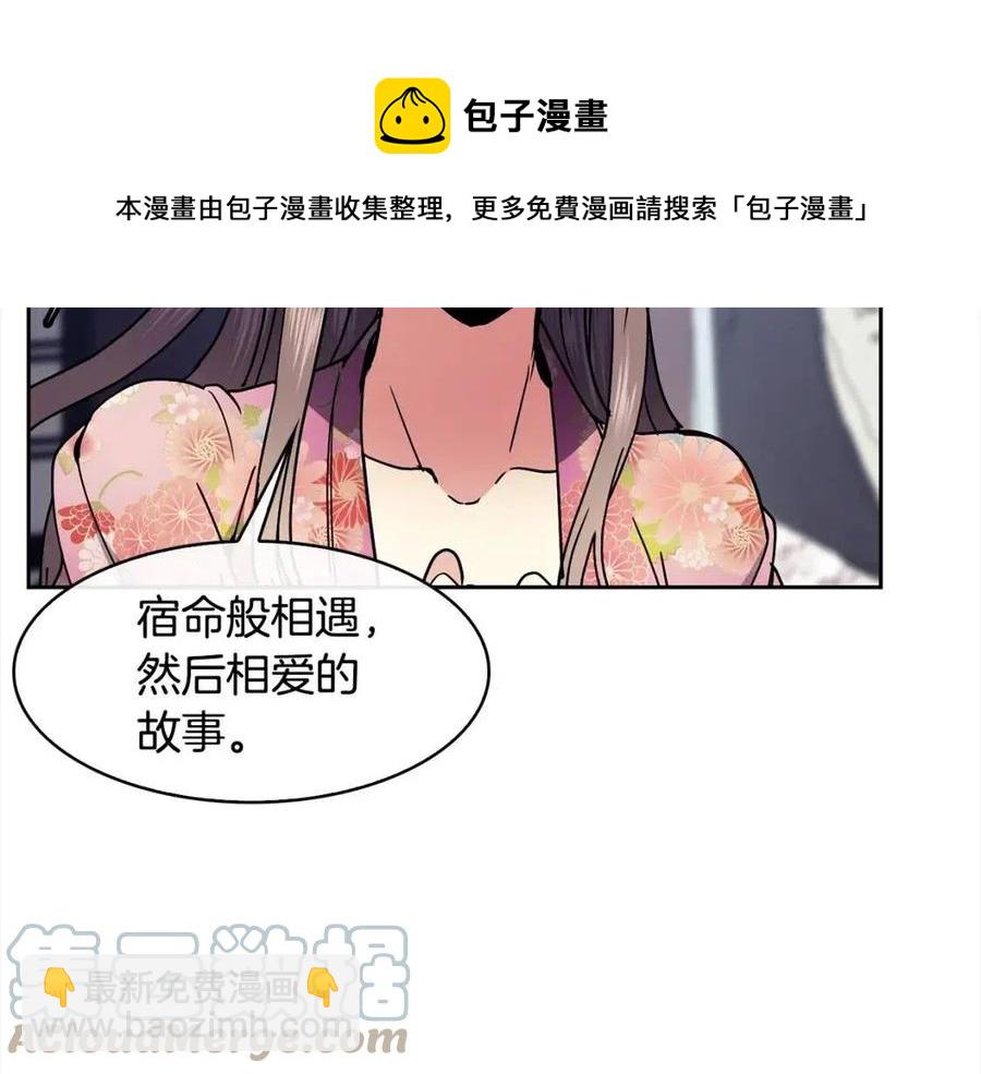 第91话 生日宴(1/3)-第92话