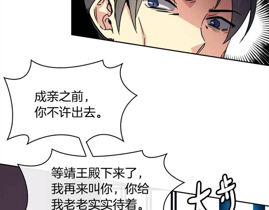 第91话 生日宴(1/3)-第92话