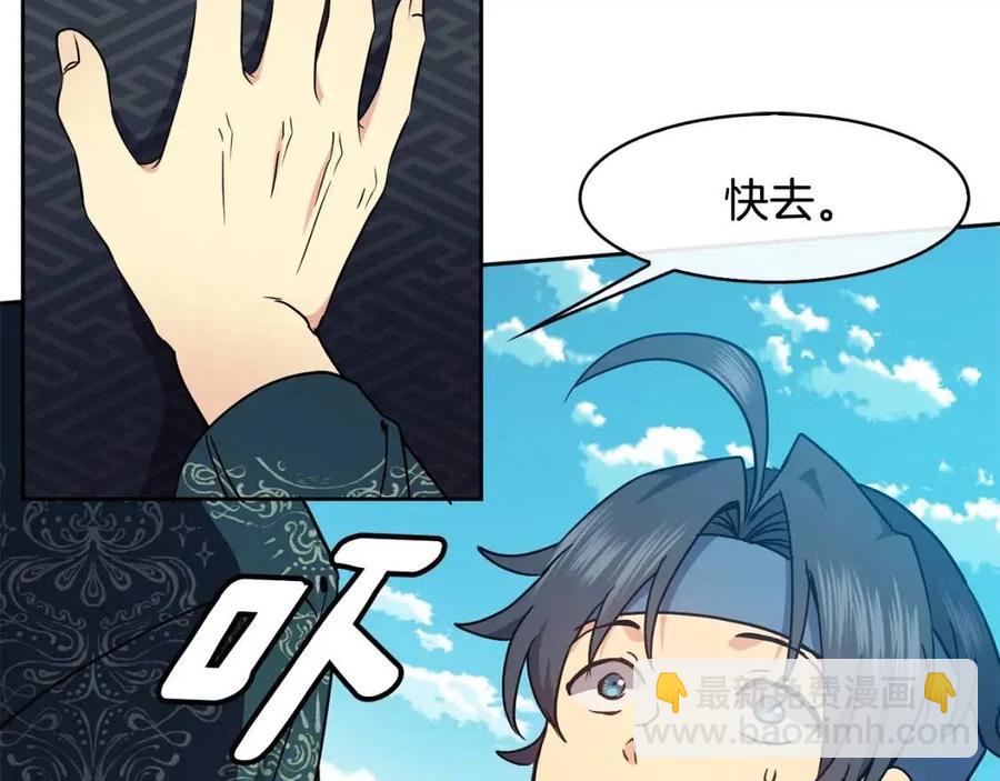 第91话 生日宴(1/3)-第92话