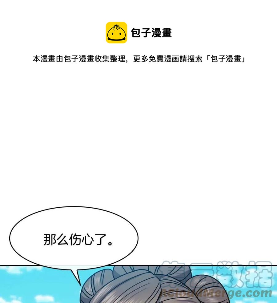 第93话 目标(1/3)-第94话