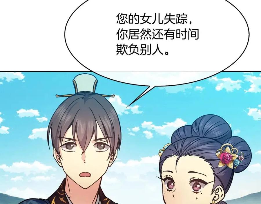 第95话 丹熙离开了(1/3)-第50话