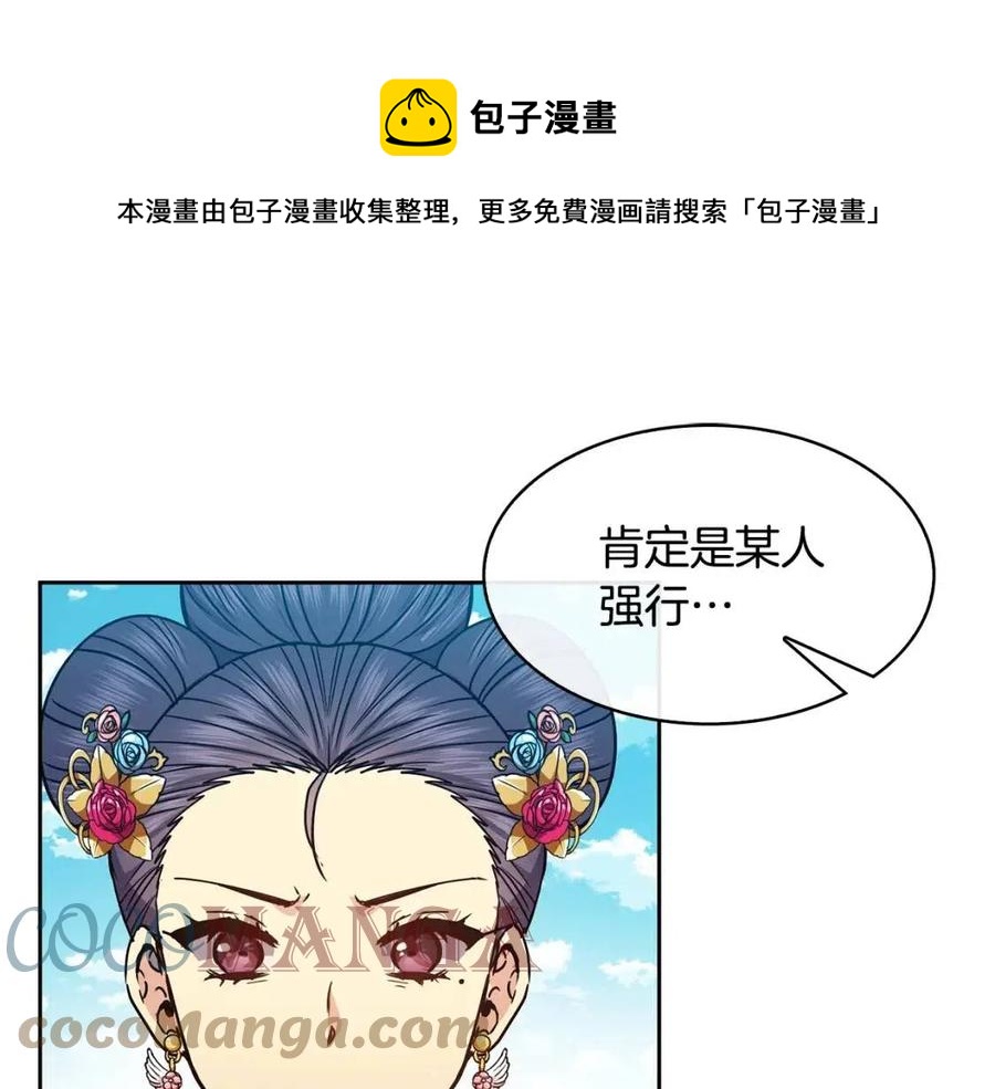 第95话 丹熙离开了(1/3)-第50话