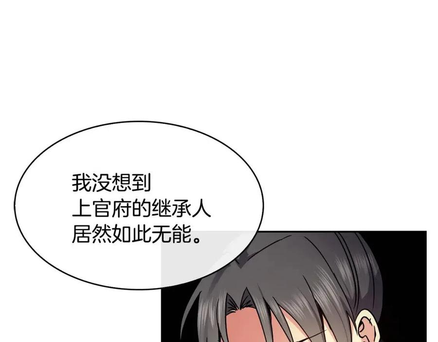 第95话 丹熙离开了(1/3)-第50话