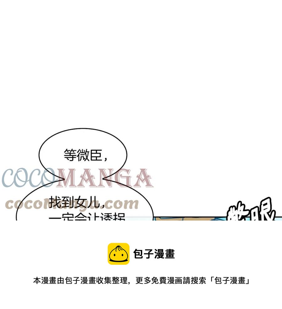 第95话 丹熙离开了(1/3)-第50话