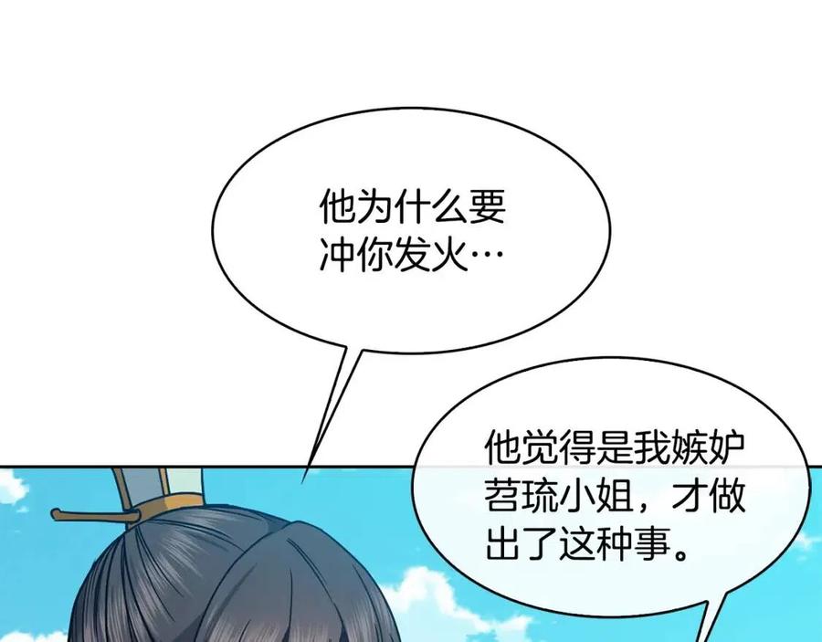 第95话 丹熙离开了(1/3)-第50话