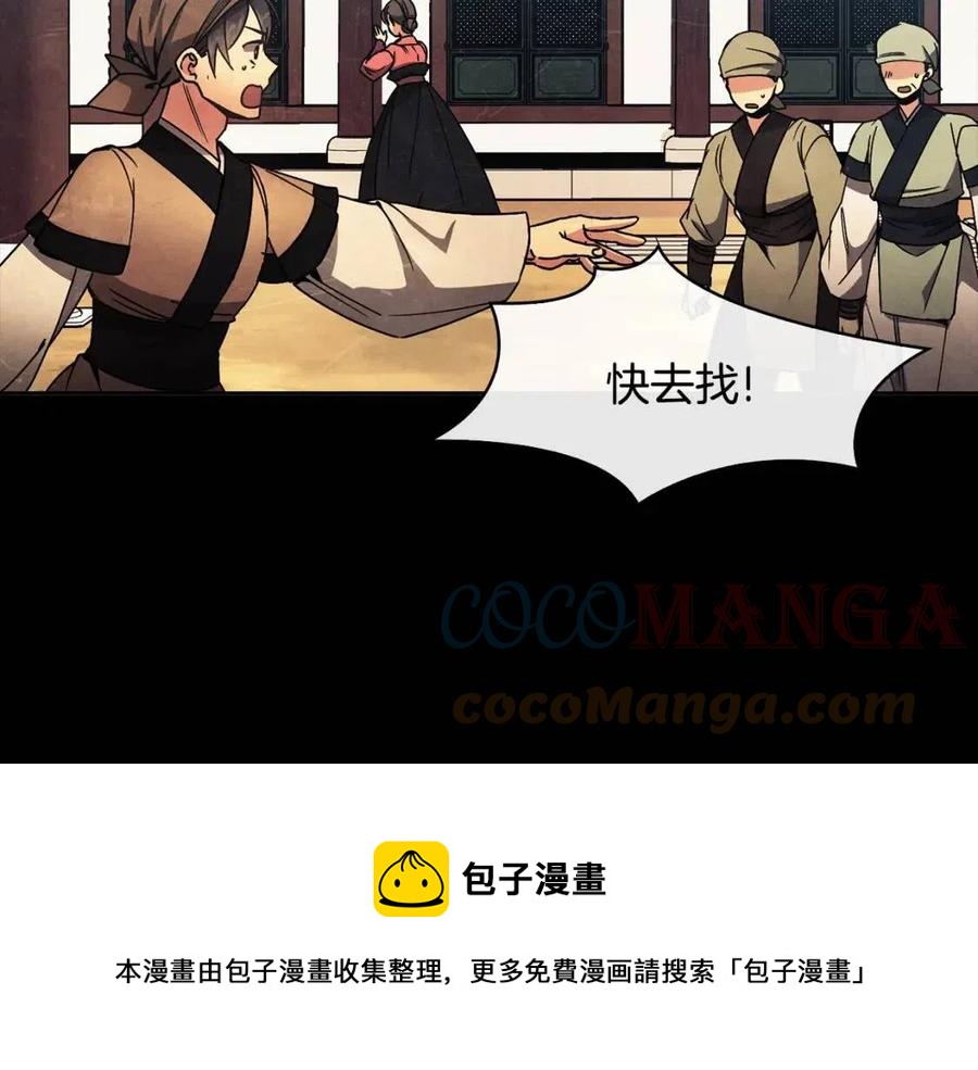 第95话 丹熙离开了(1/3)-第50话