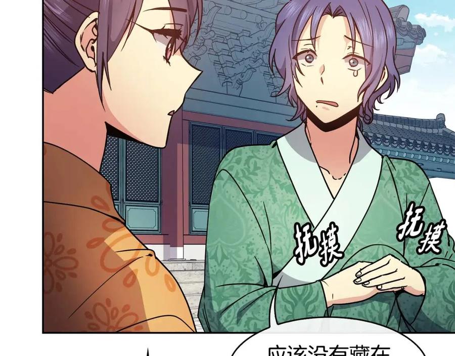 第96话 理由(1/3)-第96话