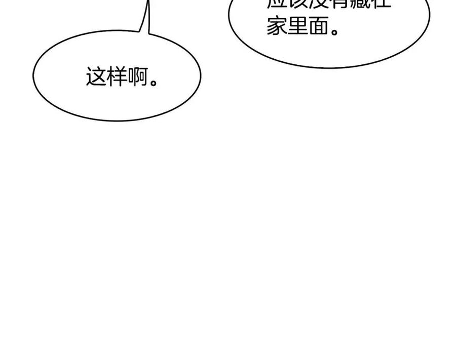 第96话 理由(1/3)-第96话