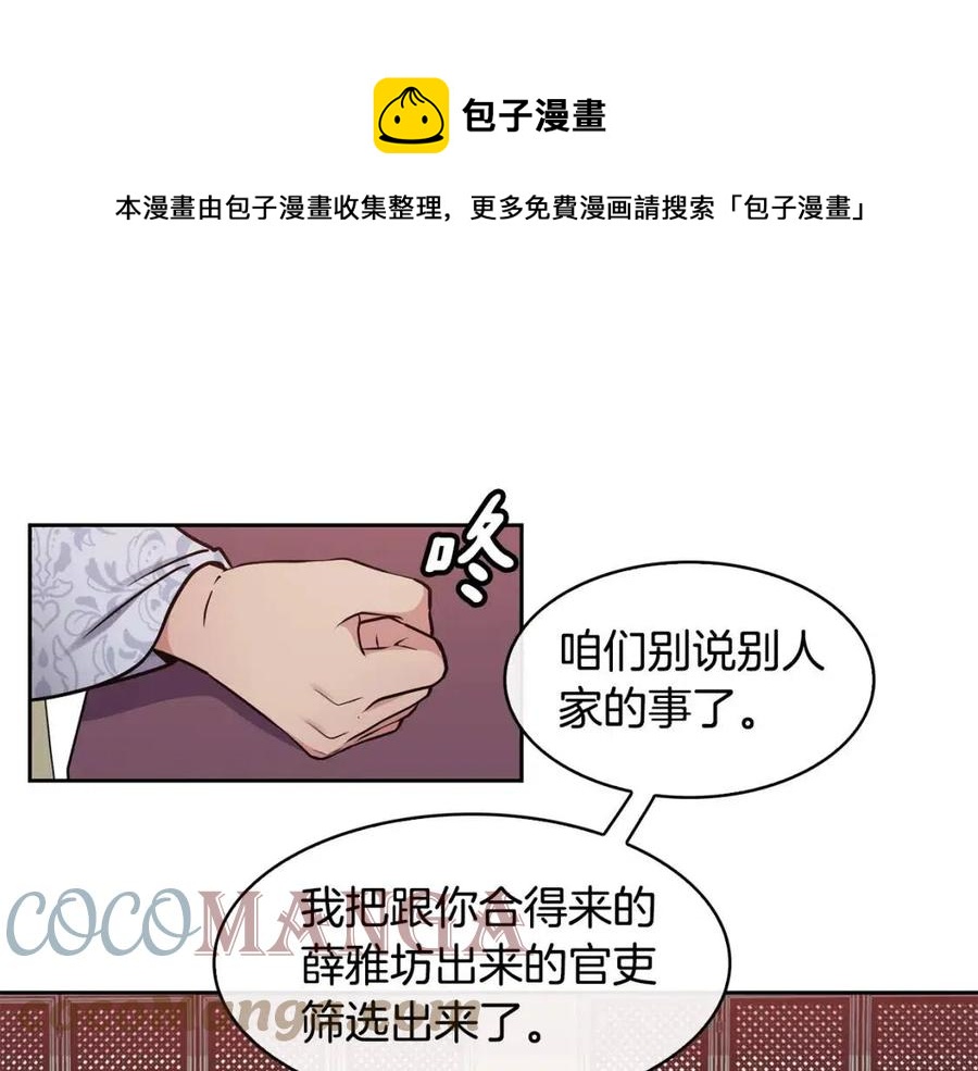 第96话 理由(1/3)-第96话