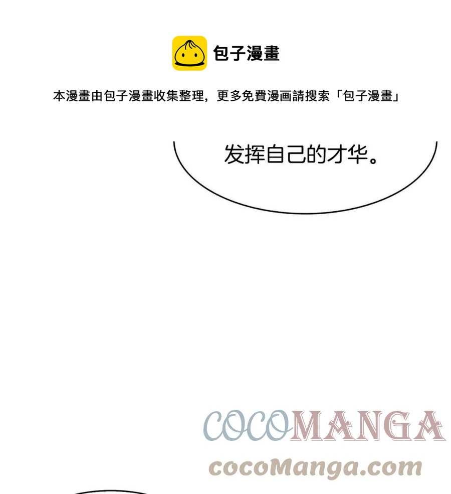 第96话 理由(1/3)-第96话