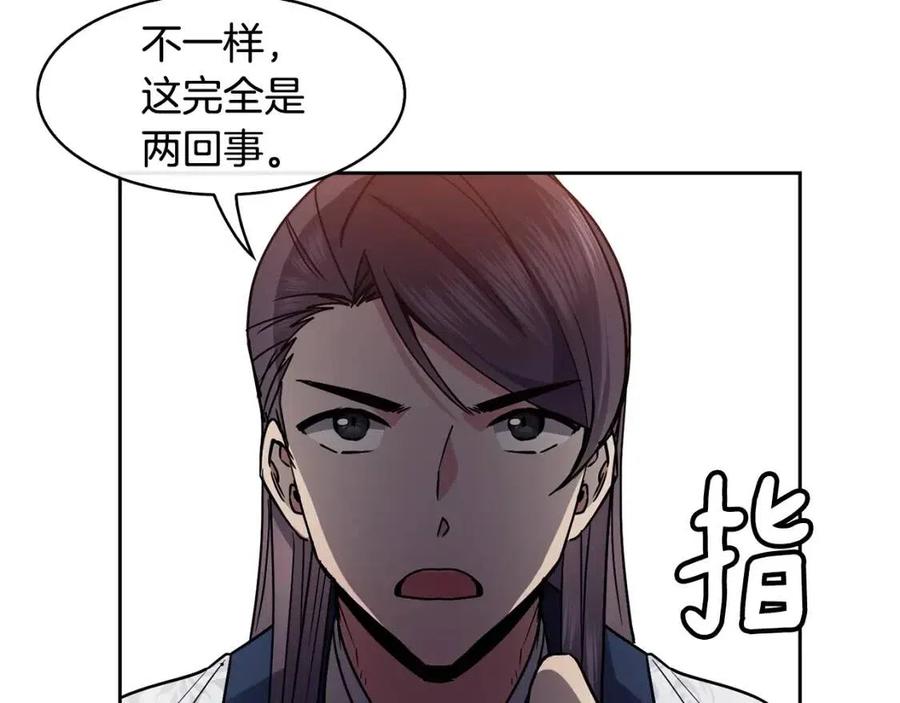 第96话 理由(1/3)-第96话