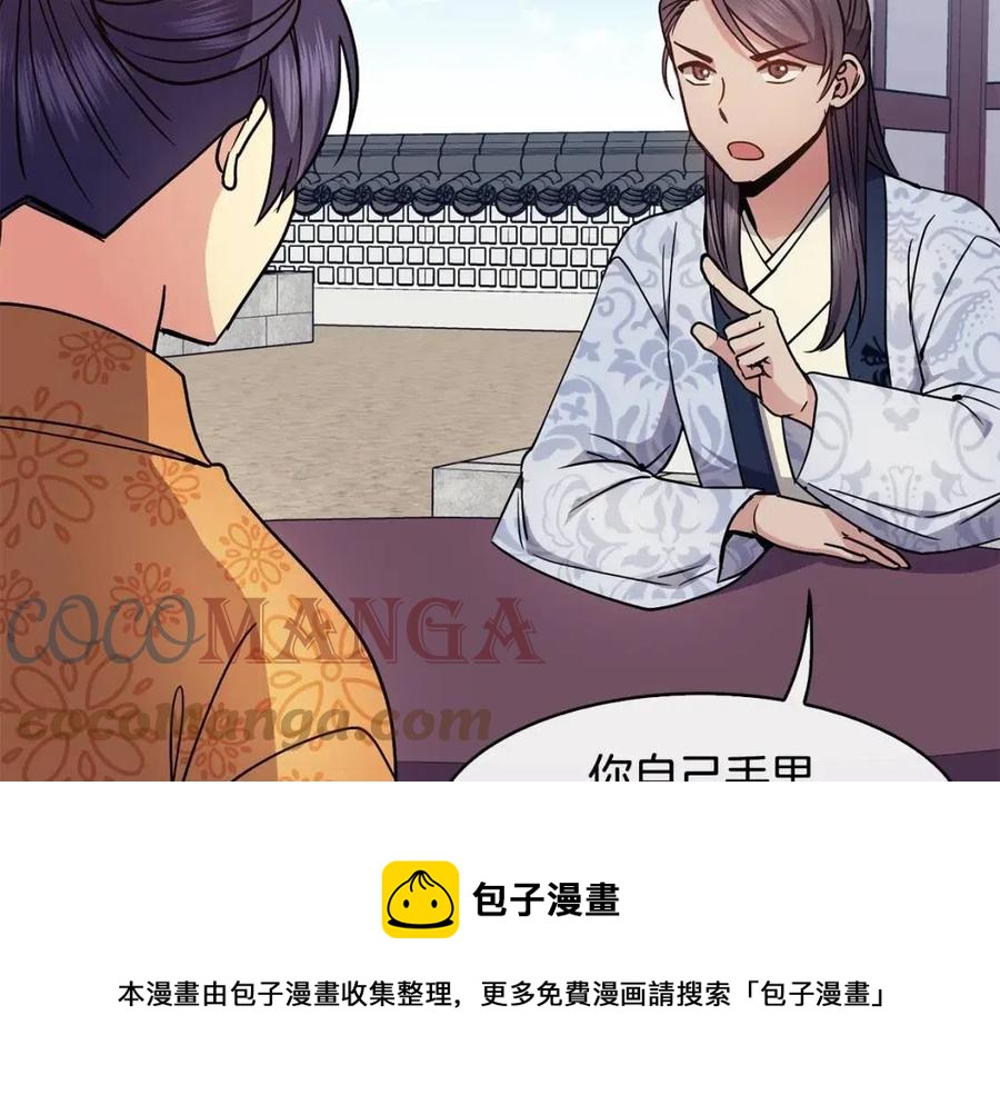 第96话 理由(1/3)-第96话