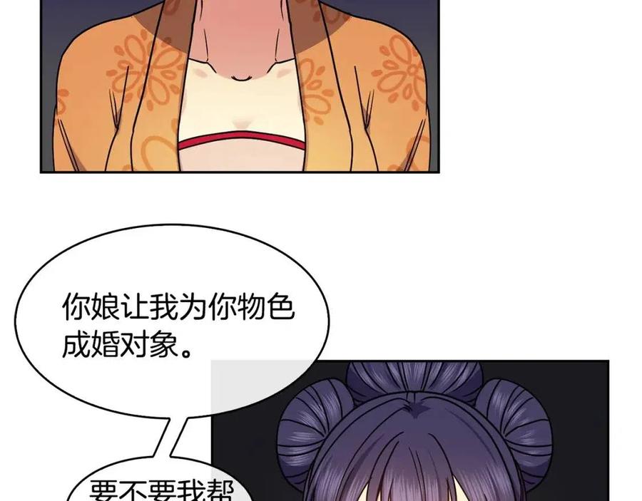 第96话 理由(1/3)-第96话