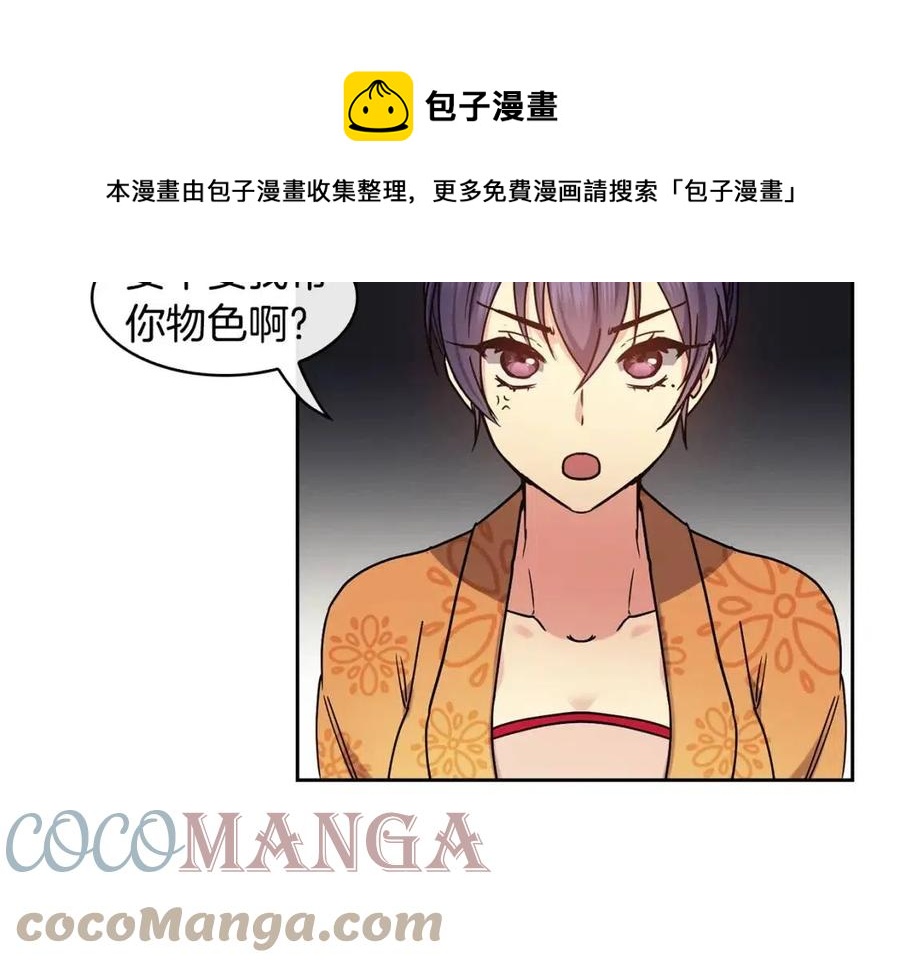 第96话 理由(1/3)-第96话