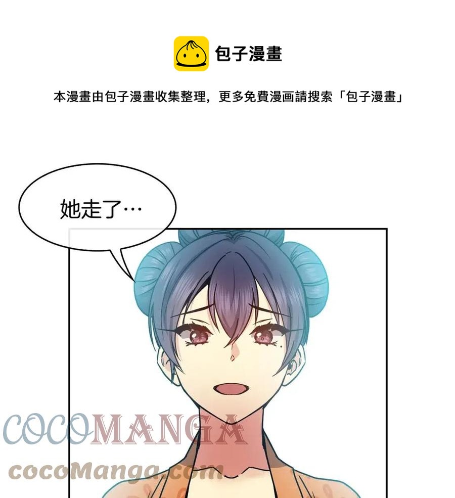 第96话 理由(1/3)-第96话