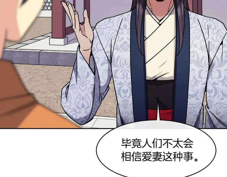 第96话 理由(1/3)-第96话