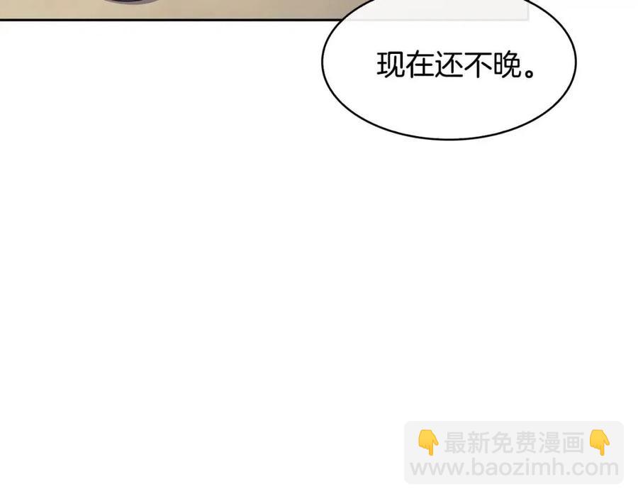 廢后不可欺 - 第96話 理由(2/3) - 1