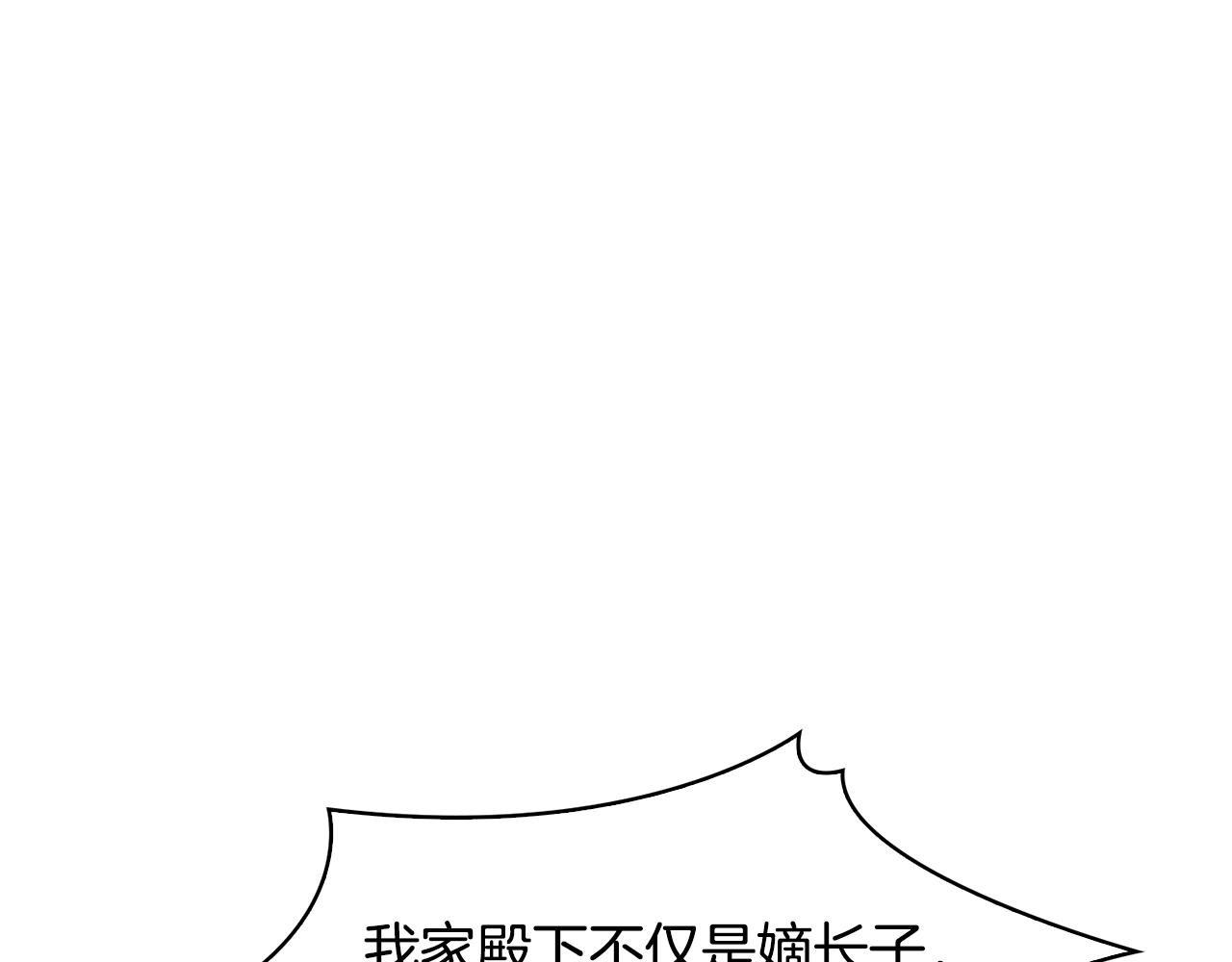 第99话 执意惩罚(1/3)-第100话